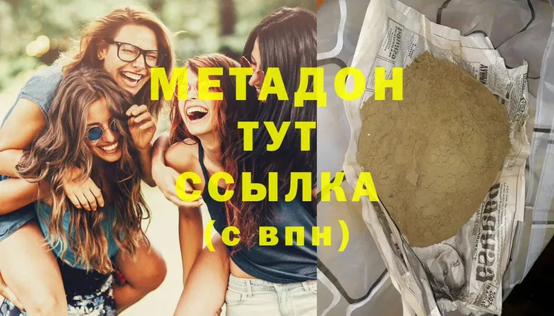 Метадон кристалл  Медынь 