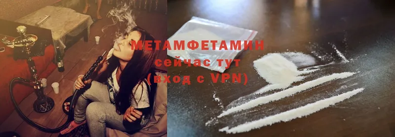 Метамфетамин Methamphetamine  Медынь 